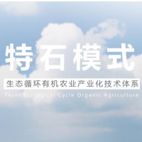 循環有機肥 農業廢棄循環處理和再利用