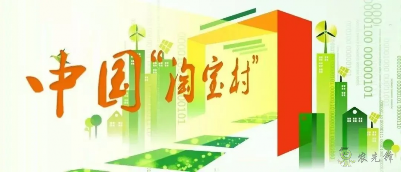 淘寶大學(xué)：為什么說(shuō)農(nóng)村電商的未來(lái)是分享農(nóng)業(yè)