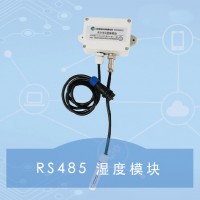 RS485濕度模塊