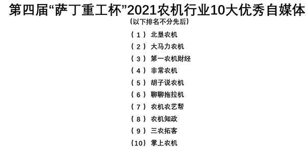 共話無人農(nóng)場(chǎng)裝備發(fā)展，盤點(diǎn)2021贏戰(zhàn)2022