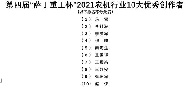 共話無人農(nóng)場(chǎng)裝備發(fā)展，盤點(diǎn)2021贏戰(zhàn)2022