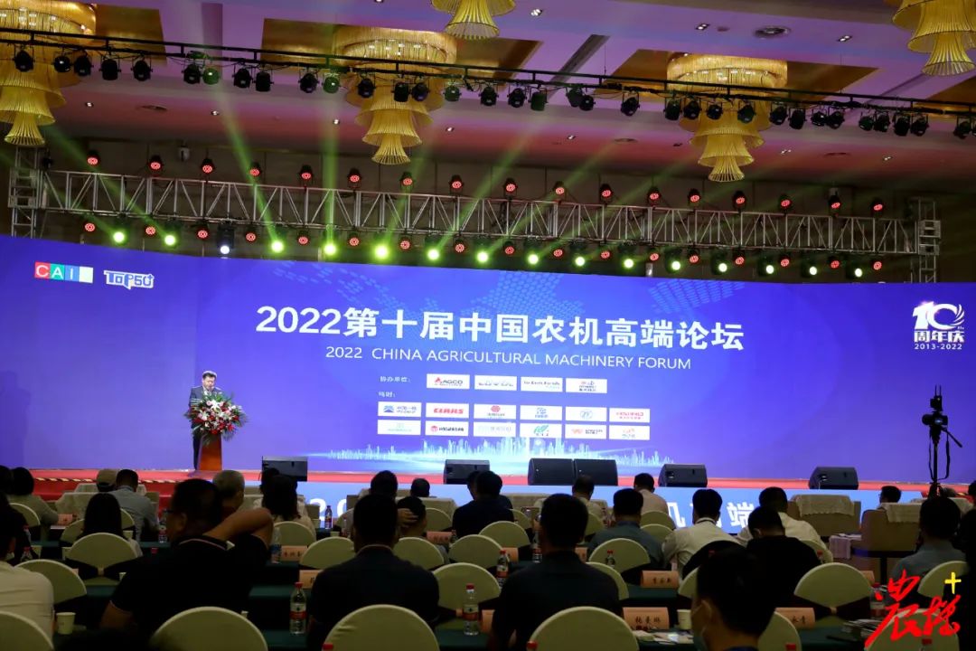 2022年9月21-22日，由中國農(nóng)業(yè)機械化科學研究院集團有限公司（以下簡稱“中國農(nóng)機院”）、湖北省農(nóng)業(yè)事業(yè)發(fā)展中心主辦，鐘祥市人民政府、中國農(nóng)機院農(nóng)業(yè)機械雜志社承辦的“2022第十屆中國農(nóng)機高端論壇暨2021中國農(nóng)業(yè)機械年度TOP50+頒獎盛典”在湖北鐘祥市隆重舉辦。