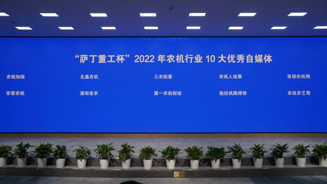 2022中國農(nóng)業(yè)機械年度盛典成功舉辦